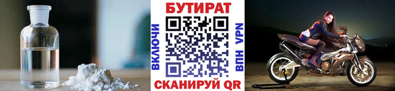 Бутират вода гидра ONION Щёкино
