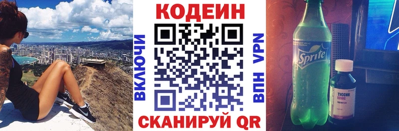 закладки  Щёкино  Кодеиновый сироп Lean напиток Lean (лин) 
