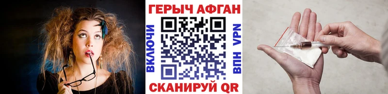 Героин VHQ купить наркотики сайты Щёкино