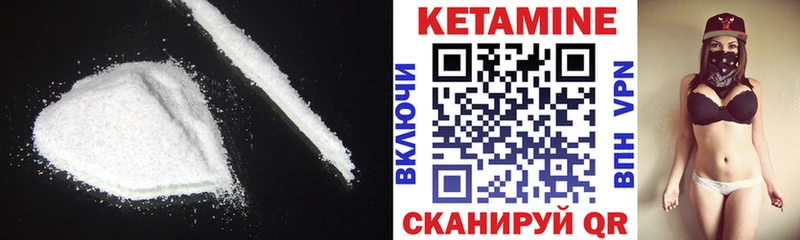 КЕТАМИН VHQ Щёкино