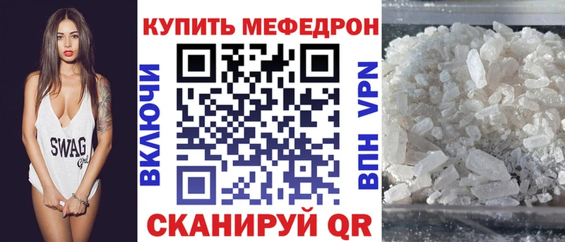МЕФ мяу мяу  закладки  блэк спрут ссылки  сайты даркнета формула  Щёкино 