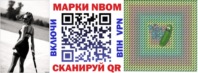 Наркотические марки 1,8мг  Щёкино 